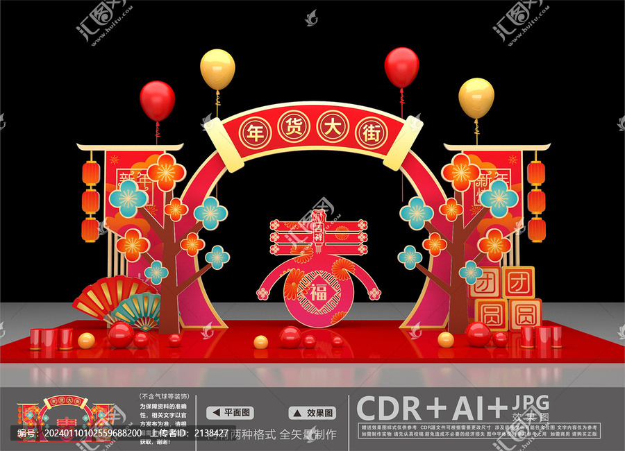 龍年門樓