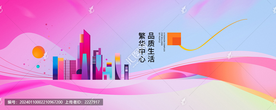 繁華城市