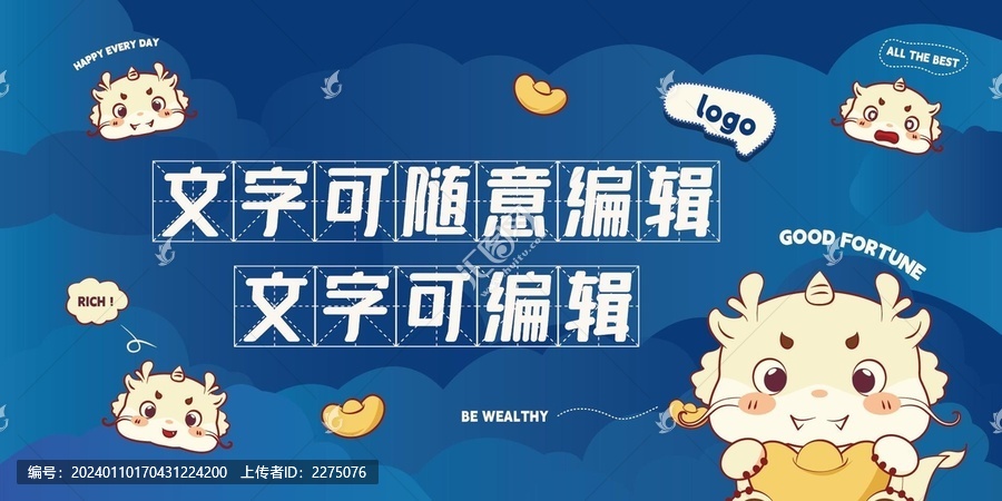 龍年鼠標墊