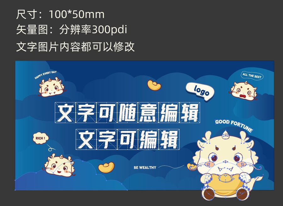 龍年鼠標墊