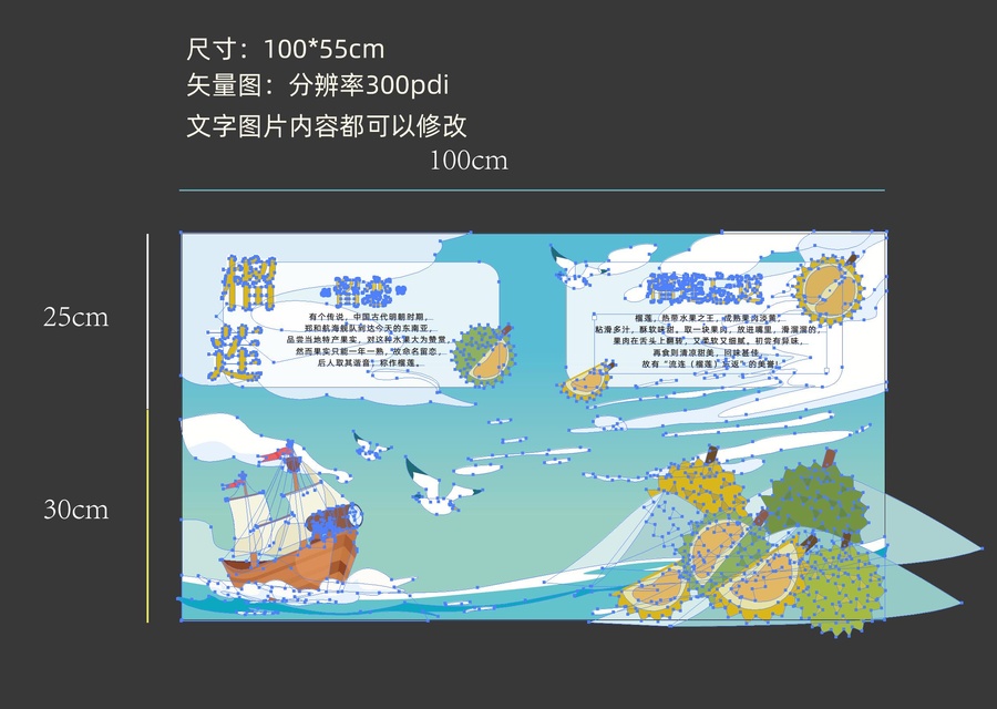 榴蓮插畫手繪水果卡通榴蓮包裝