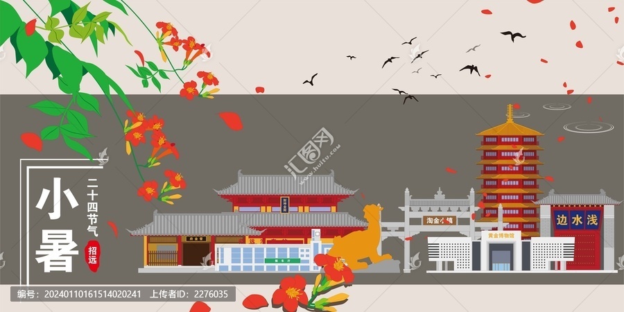 招遠(yuǎn)