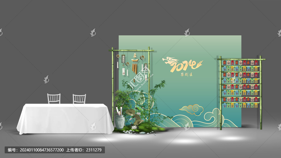 龍年年會(huì)簽到合影