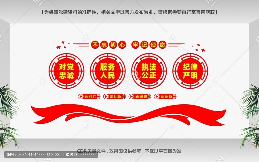 對黨忠誠服務(wù)人民
