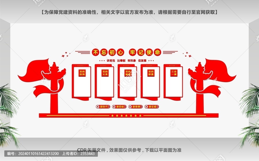 黨員活動(dòng)室