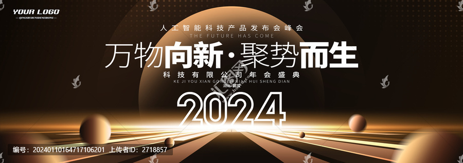黑金年會(huì)盛典