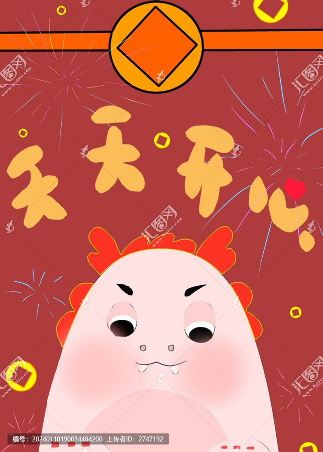天天開心