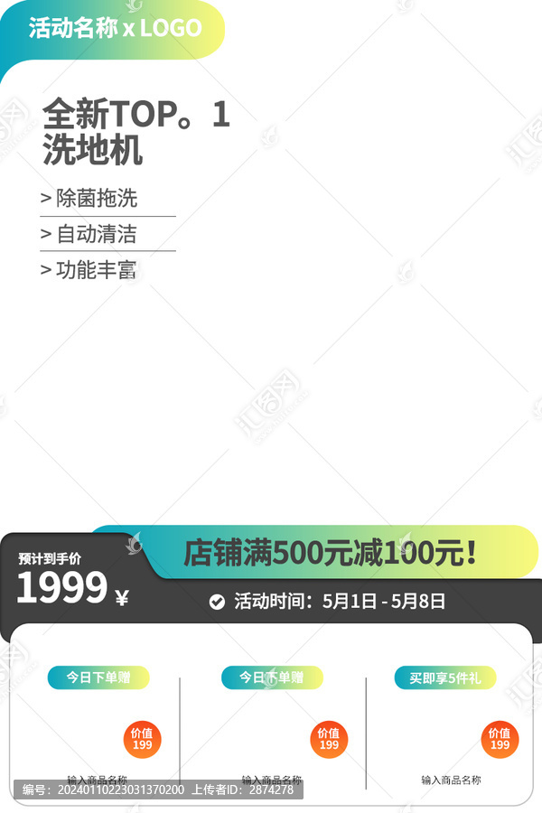 簡約手機寶貝主圖
