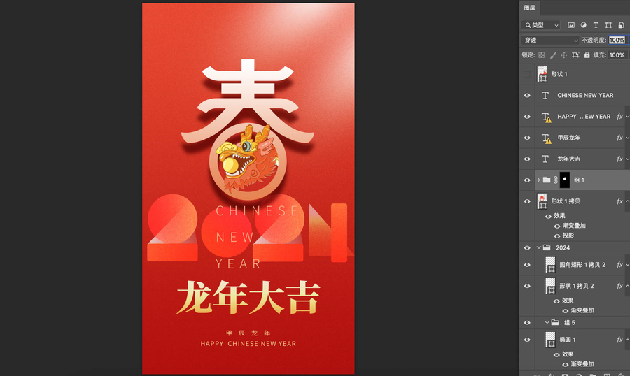 龍年海報(bào)