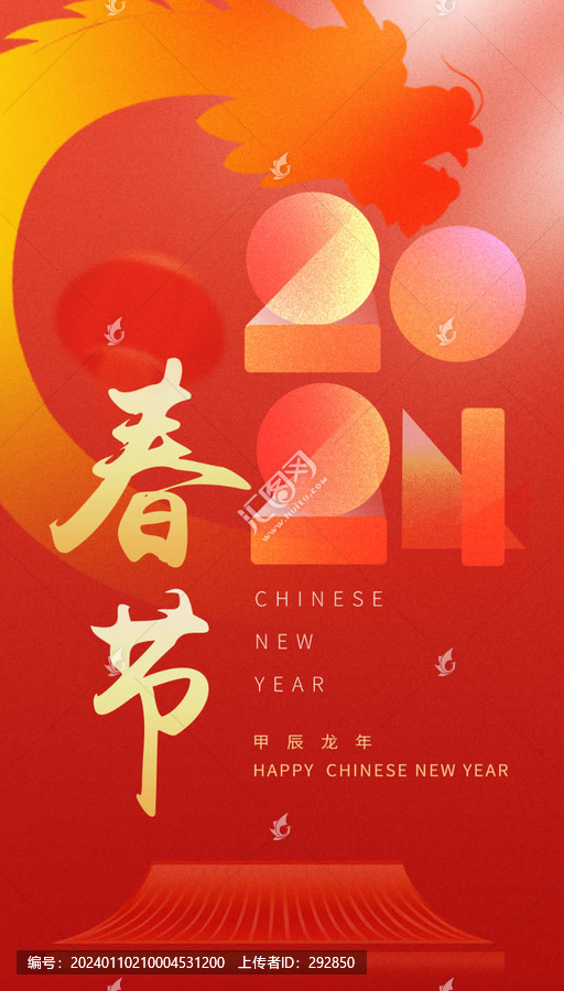 春節海報