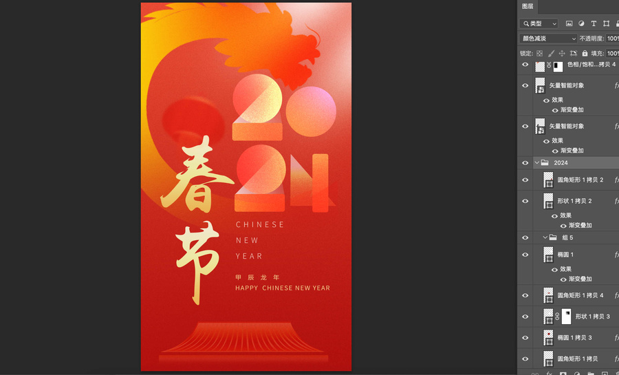 春節海報
