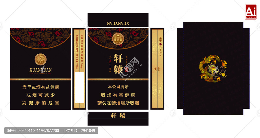 煙包裝