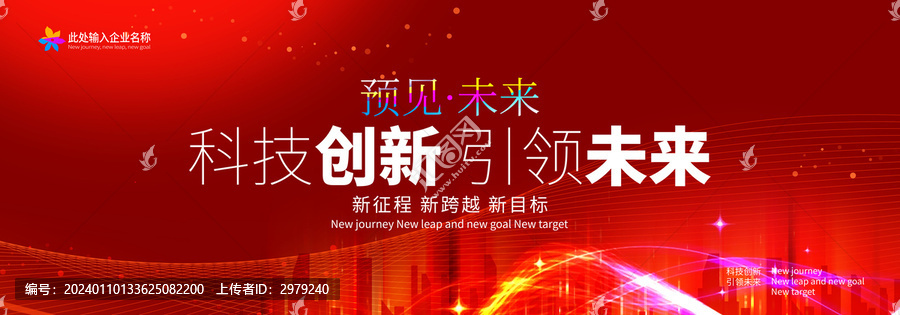 紅色科技