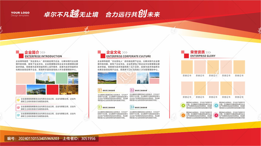 公司簡介