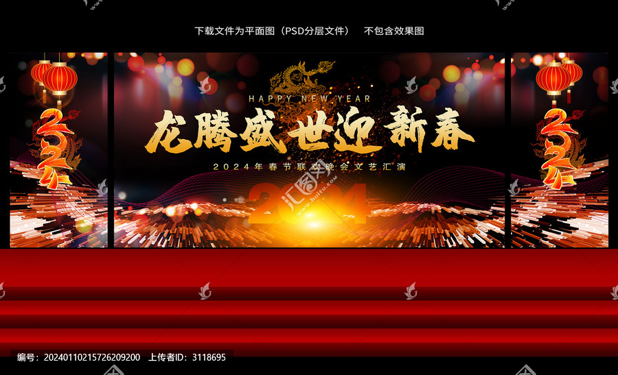 黑金晚會舞臺背景