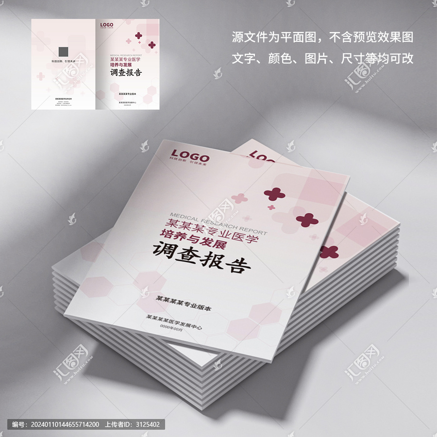 報(bào)告封面