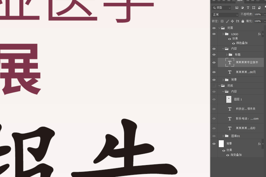 報(bào)告封面