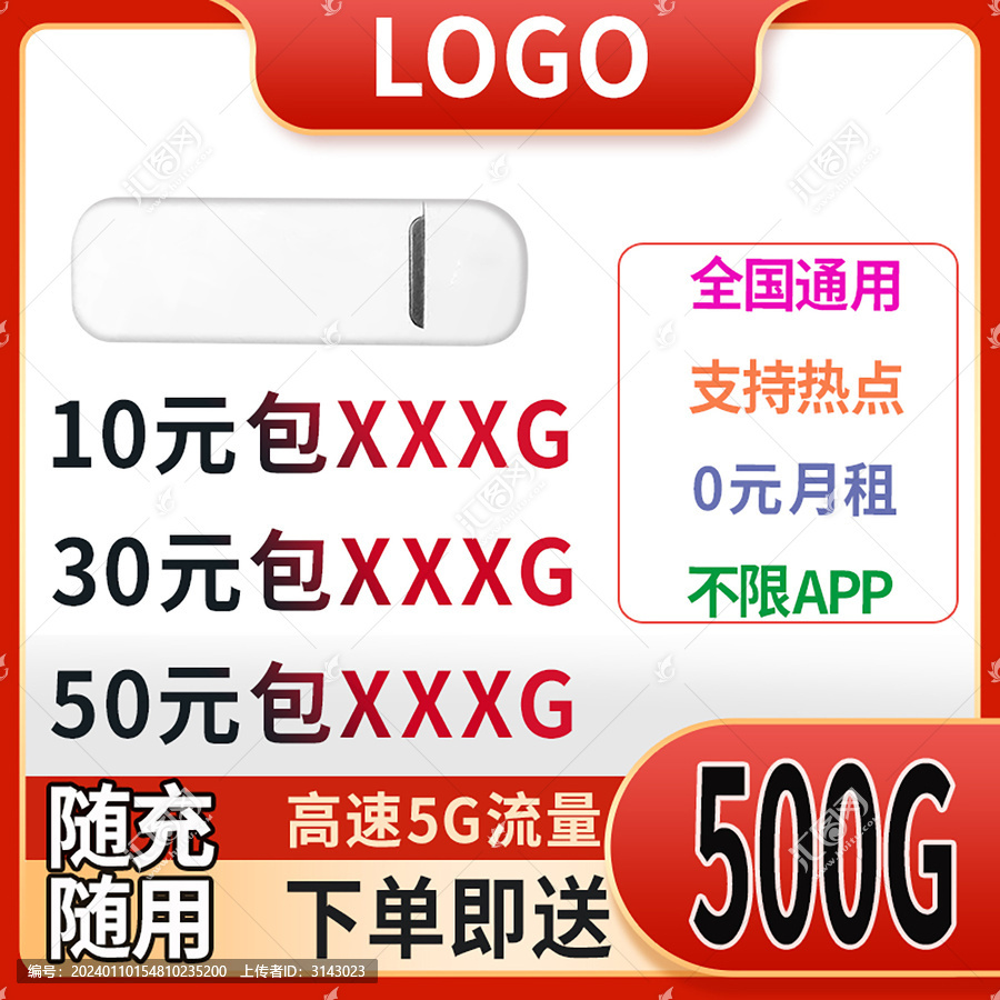 電商主圖設計