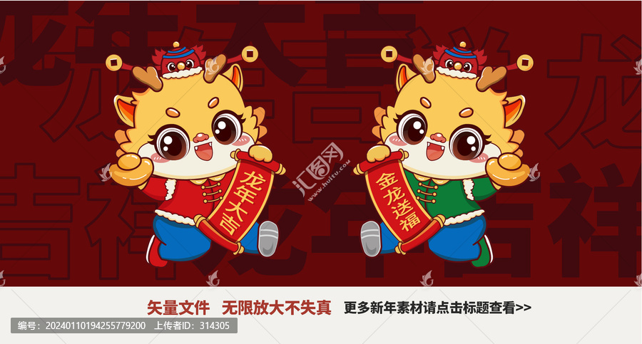 卡通龍