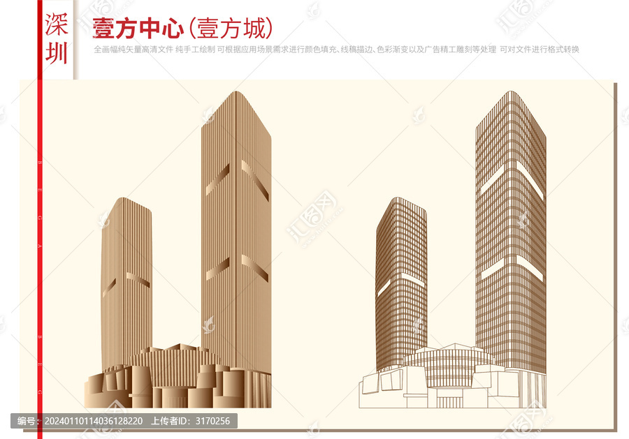 深圳壹方中心