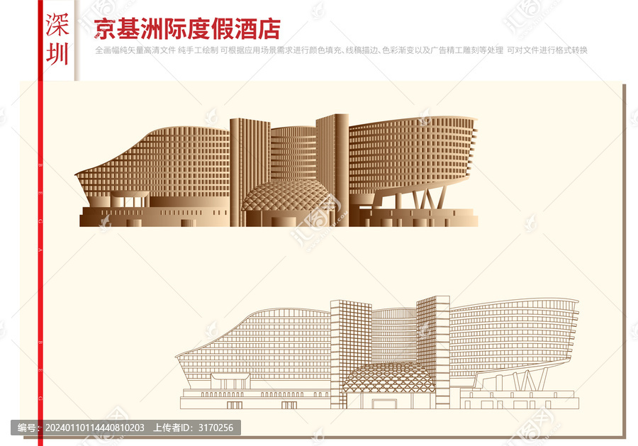 深圳京基洲際度假酒店
