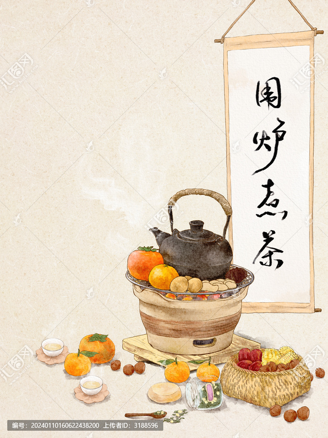 圍爐煮茶
