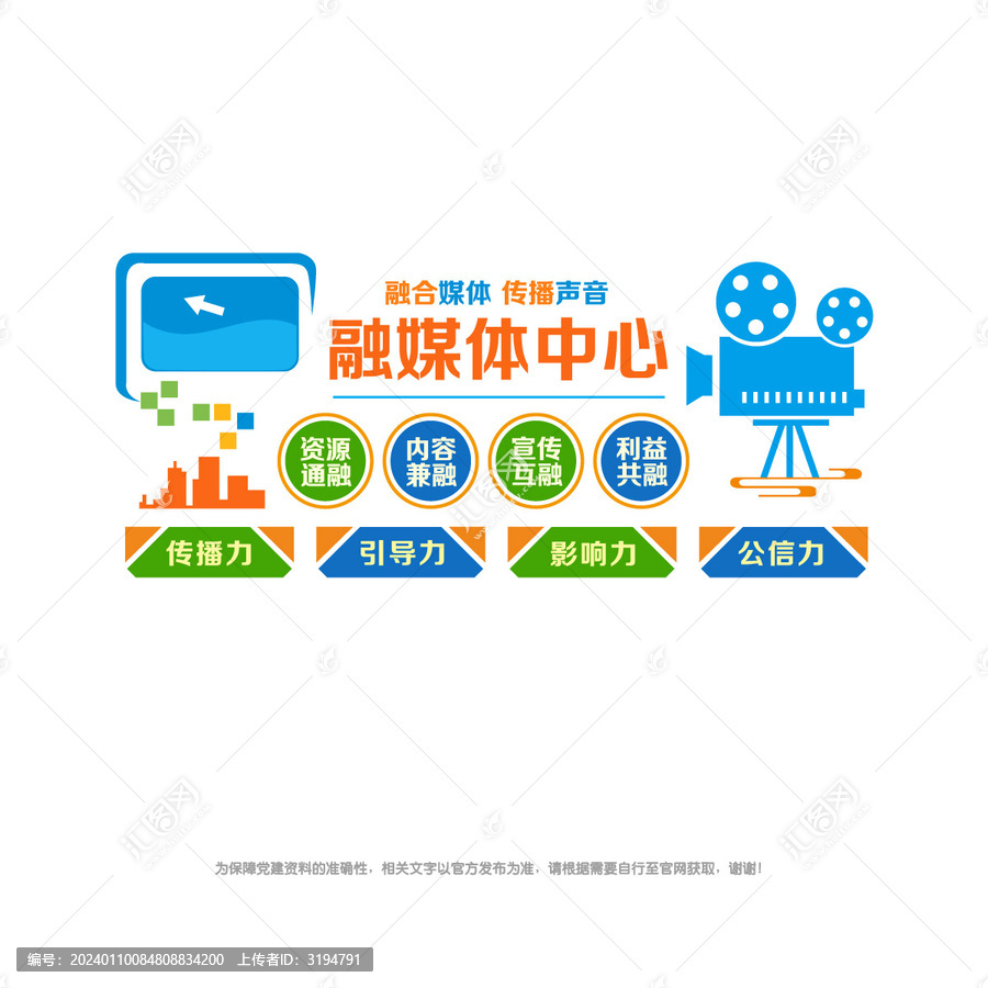 融媒體中心