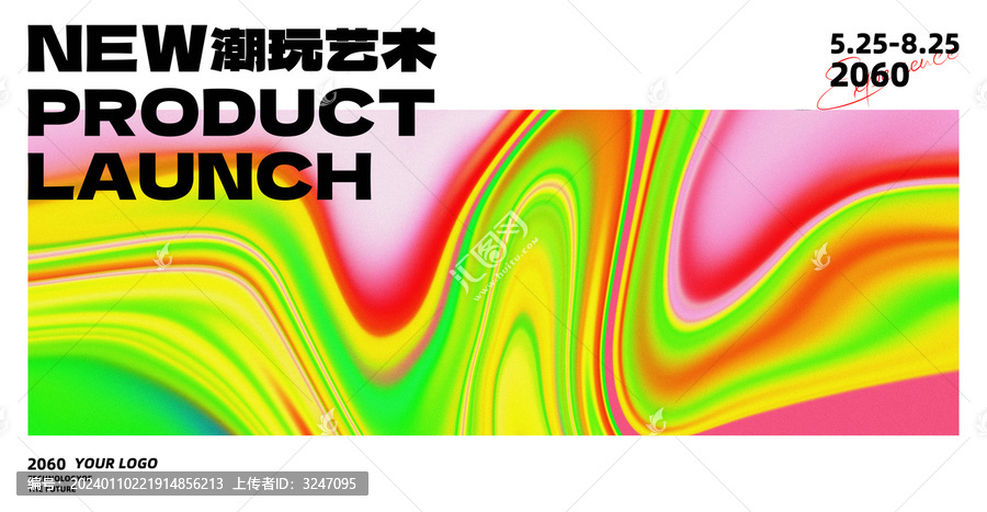 商業(yè)宣傳海報粉色炫彩抽象背景