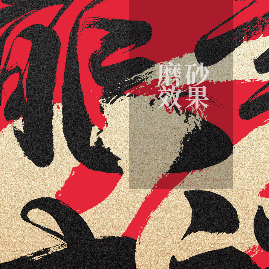 龍年海報(bào)