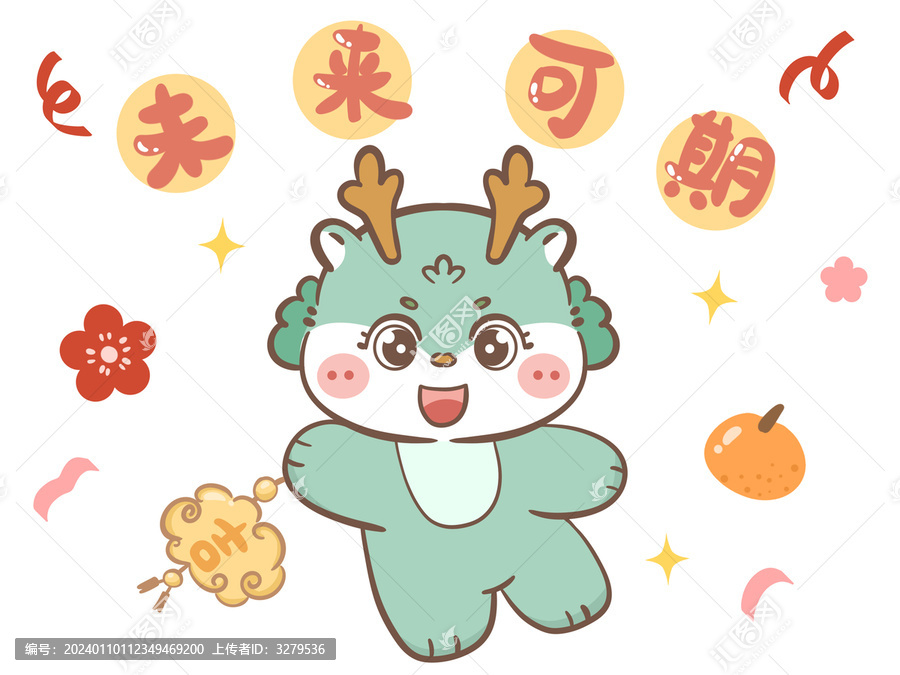 卡通龍插畫新年祝福龍年印花