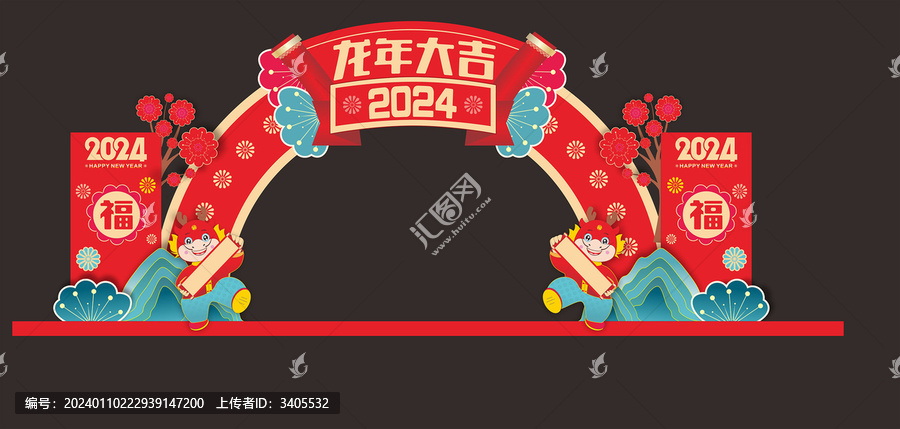 龍年商場(chǎng)