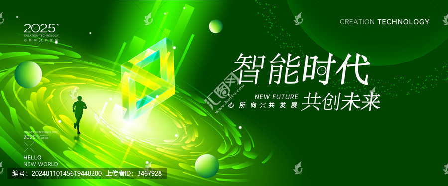 綠色新能源