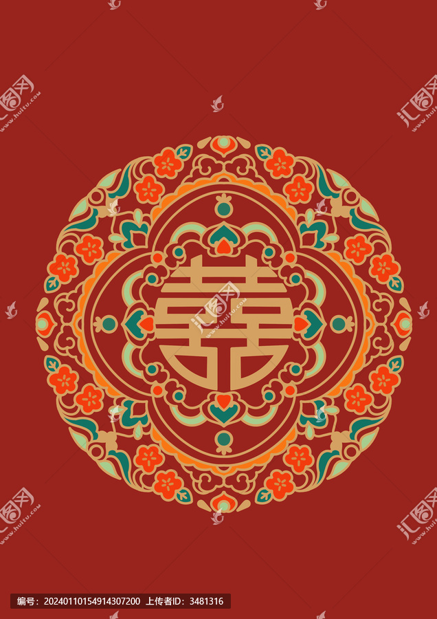 雙喜囍