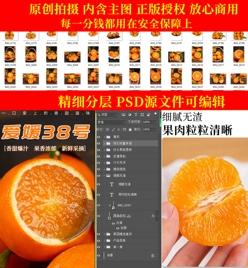 愛媛38號