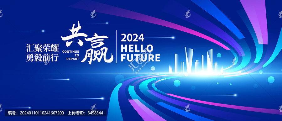 年會(huì)