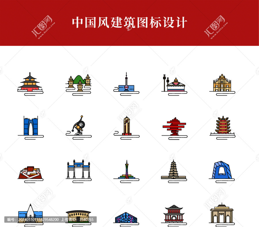 中國(guó)風(fēng)建筑圖標(biāo)設(shè)計(jì)