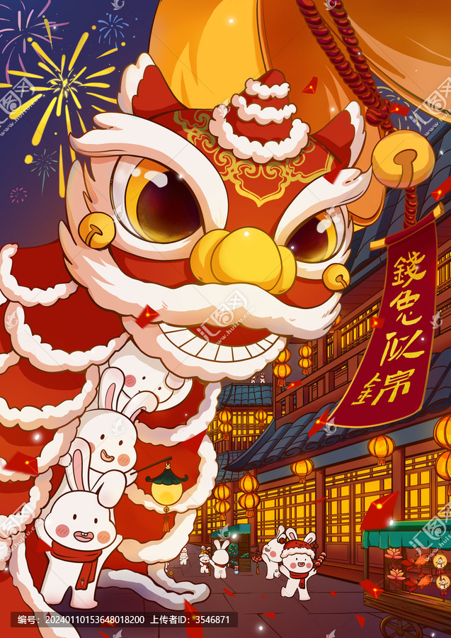 錢兔似錦
