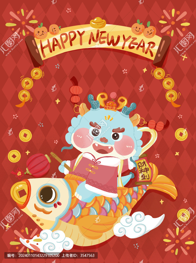 小龍人新年春節(jié)福到卡通形象