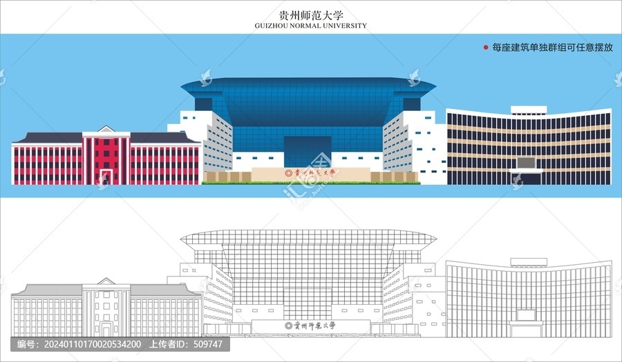 貴州師范大學(xué)