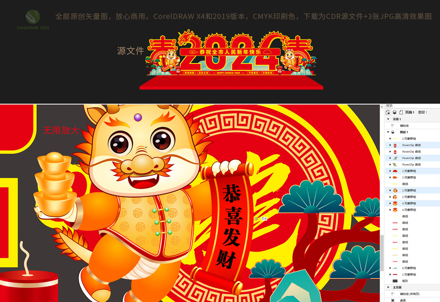 2024龍年景觀雕塑