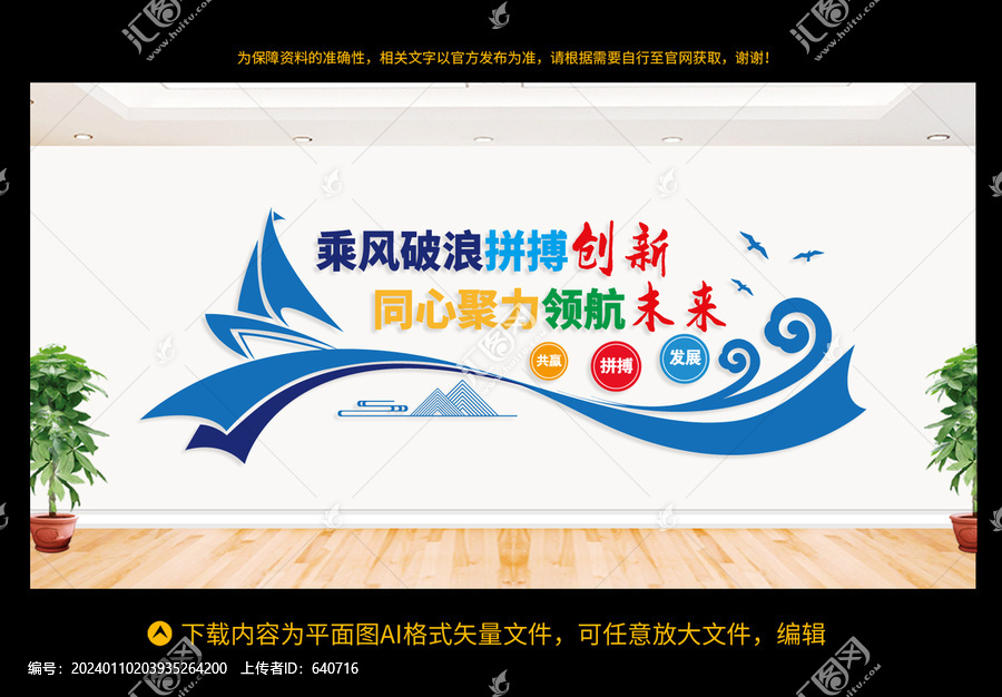 企業(yè)標(biāo)語