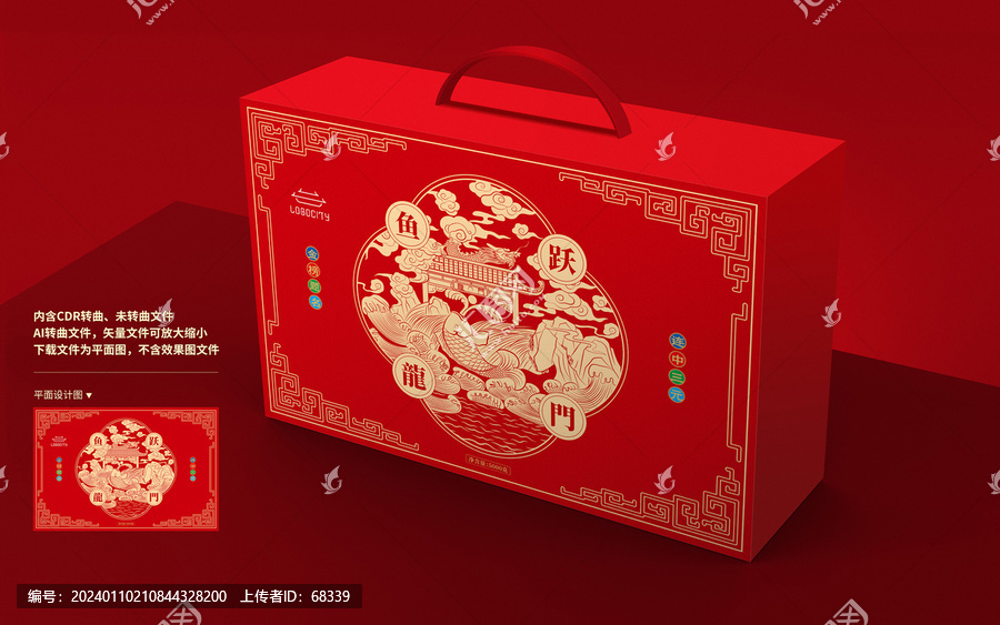魚躍龍門高考禮盒