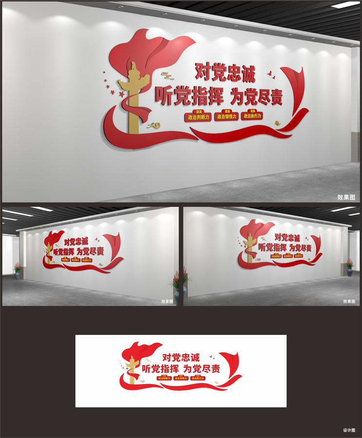 黨建文化墻
