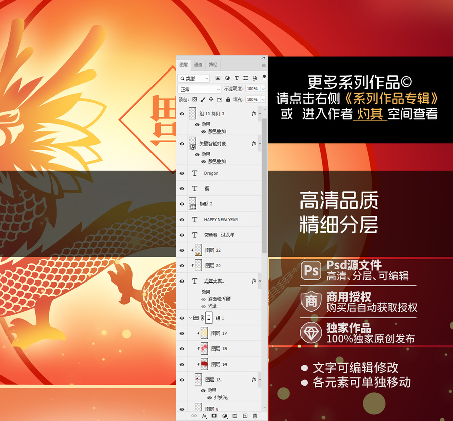 2024龍年新年春節(jié)海報(bào)