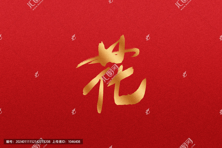 花