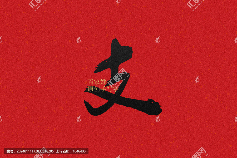 支