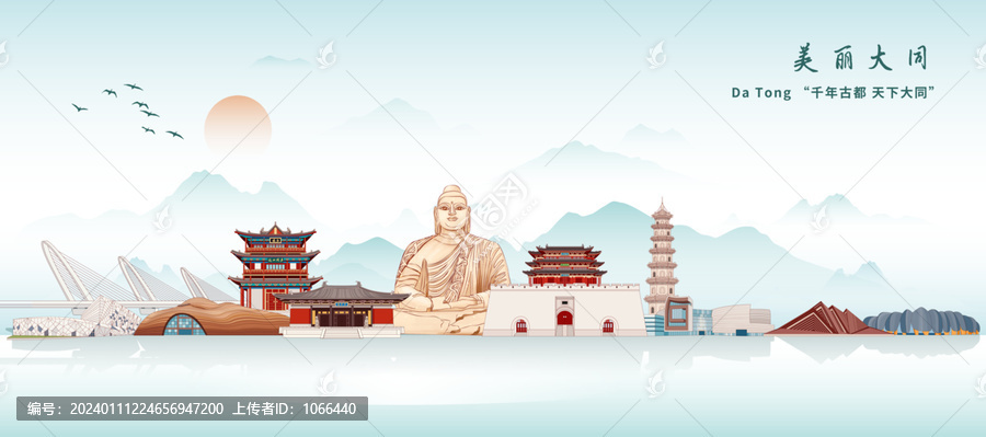 大同