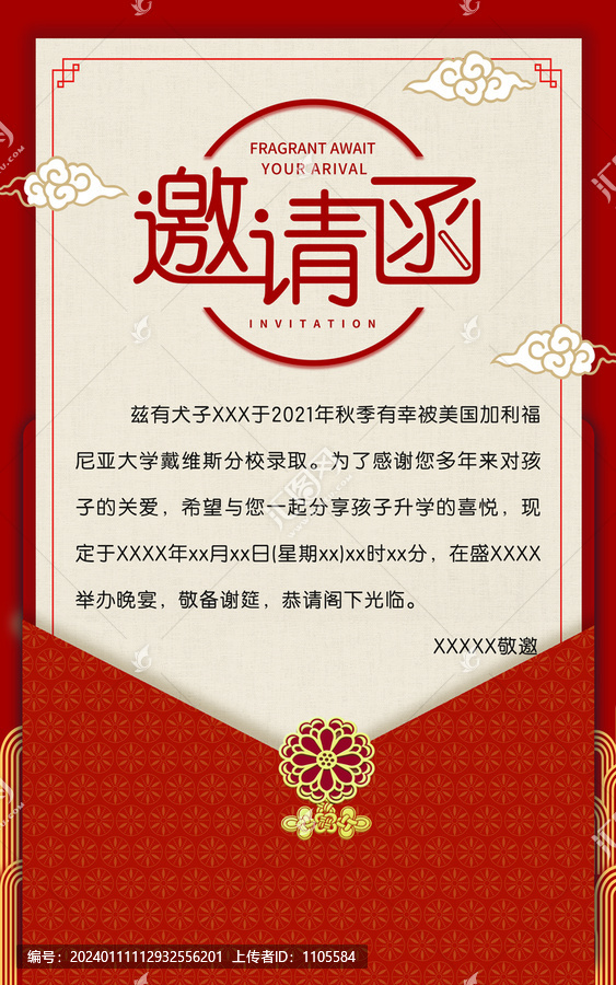 升學宴