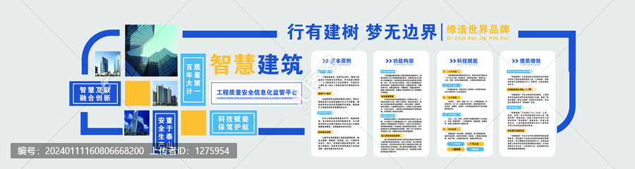 企業(yè)文化建筑文化
