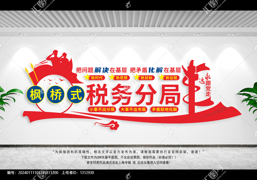 楓橋經(jīng)驗